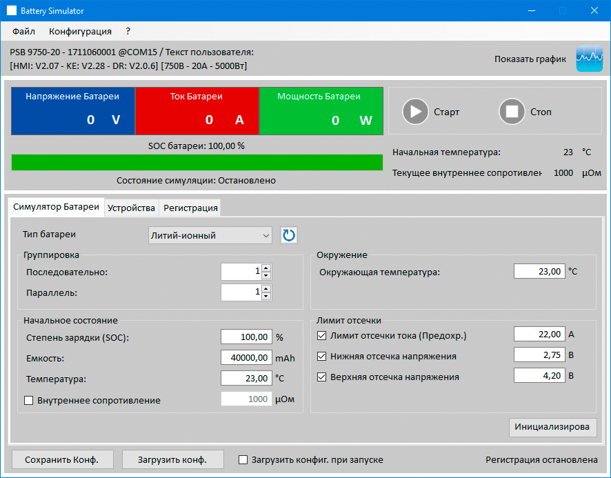 Новое программное обеспечение EA Battery Simulator